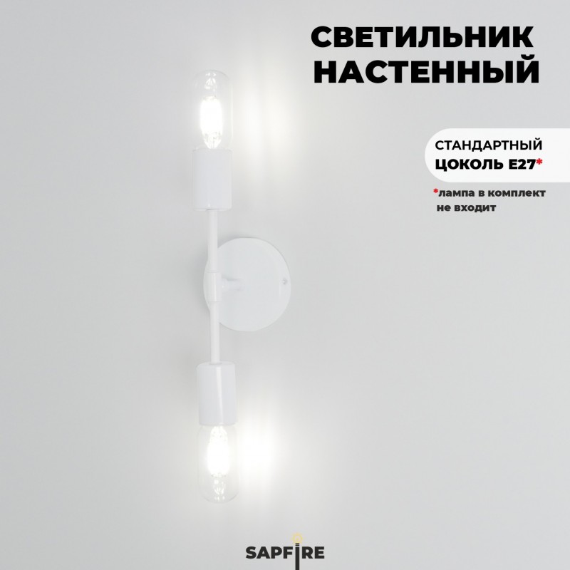 Светильник SPFD-31482 LOFT ` 2/E27/60W лампы в комплект не входят (под заказ 7 дней)