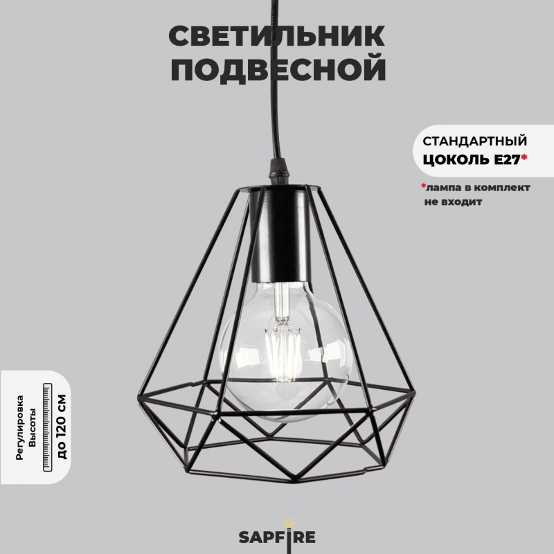 Светильник SPFD-1458 ЧЕРНЫЙ ` (без ламп) ZELLE