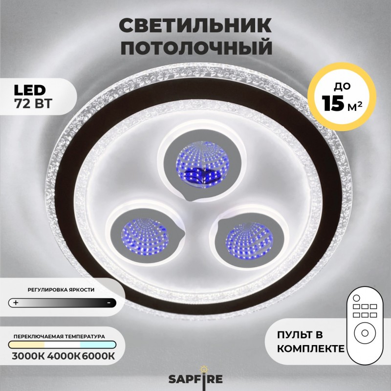 Светильник SPF-1503 WHITE/БЕЛЫЙ ` D500/H100/1/LED/72W/3D 2.4G QUADRO SPF21-10 (1)