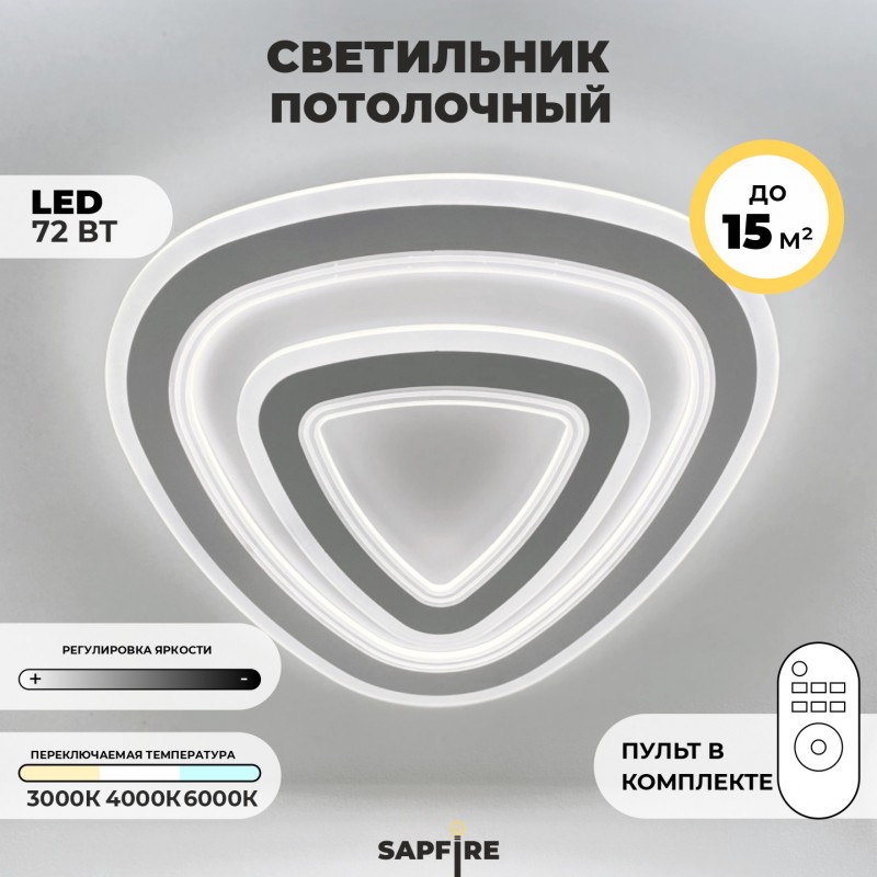 Светильник SPF-1687 БЕЛЫЙ ` D500/H100/2/LED/72W 2.4G SPF21-10 (1) Грация