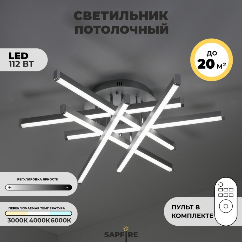 Светильник А101/600 CHROME/РОМ ` D600/H190/6/LED/112W 2.4G PICK SPF23-07 (1 из 2шт)