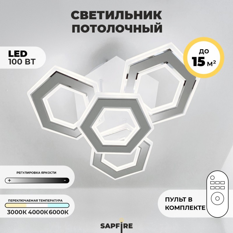 Светильник потолочный SPF-1734 БЕЛЫЙ + РОМ ` D500/H120/4/LED/100W 2.4G DOUBLE 23-07 (1)