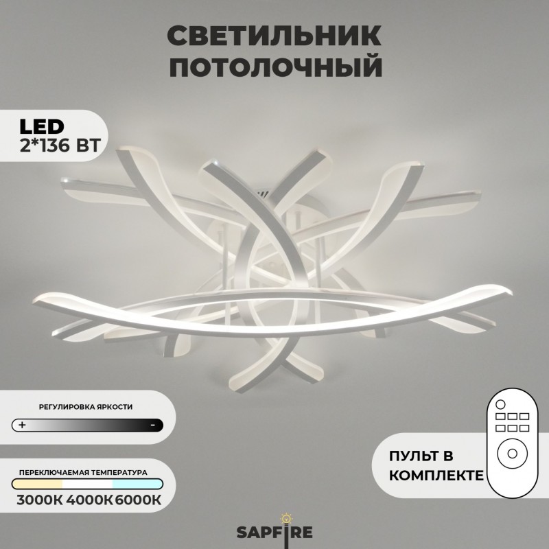 Светильник потолочный SPF-9454 WHITE/БЕЛЫЙ ` D800/H100/8/LED/2136W 2.4G SPIT 24-03 (1 из 2шт в коро