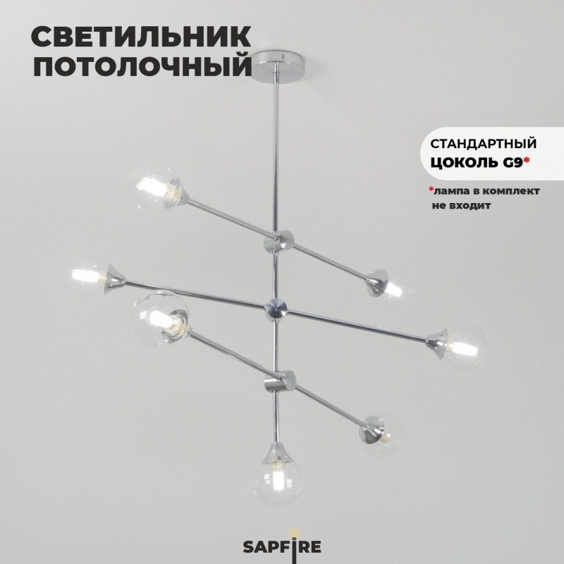 Светильник потолочный SAPFIR SPF-9494 РОМ ` D700/H650/7/G9/42W/ без ламп Annet