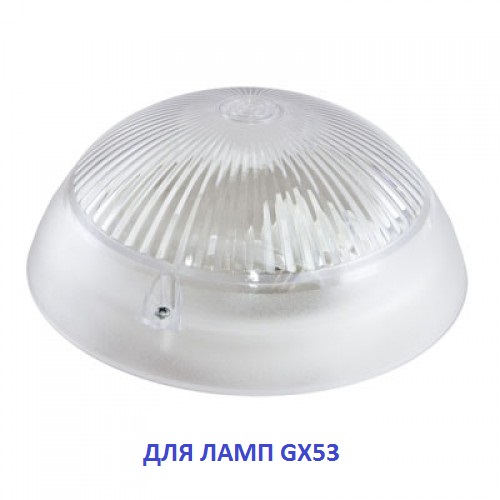 Ecola Light G53 LED ДПП 03-60-1 светильник "Сириус" Круг накладной IP65 1G53 прозрачный белый 220