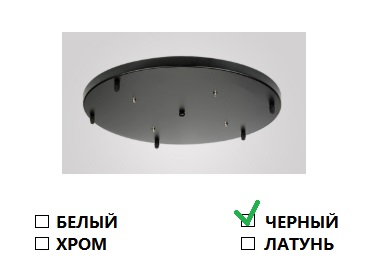 База 500мм/черный/с крепежом - металлическая потолочная площадка для светильника, вмятины SPFR9823
