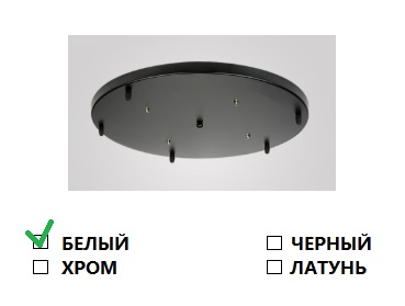База 500мм/белый/с крепежом - металлическая потолочная площадка для светильника, SPFR9824