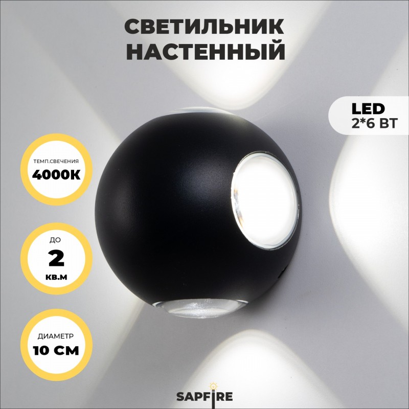 Светильник Elegant SPF-9872 BLACK/ЧЕРНЫЙ ` D100/H100/4/LED/12W/4000-4500K CARLSON SPF09