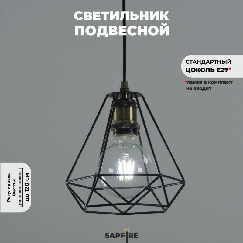 Светильник SPFD-9964 ЧЕРНЫЙ/БРОНЗА ` , с ретро патроном E27 (+ лампа) ZELLE