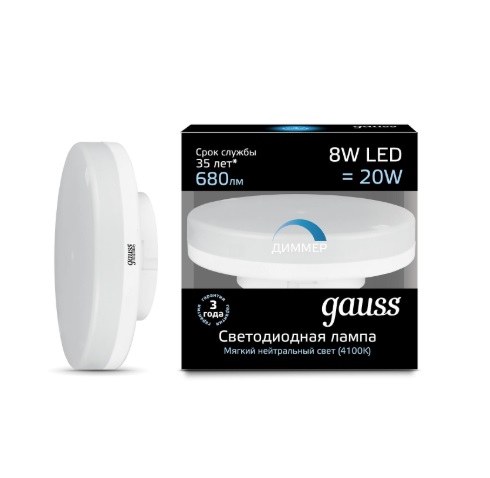 Лампа светодиодная диммируемая LED 8вт G53 белый,dim,таблетка Gauss 9643322