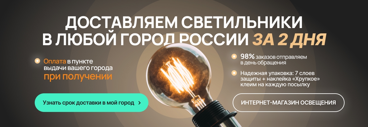 Доставляем в любой город за 2 дня