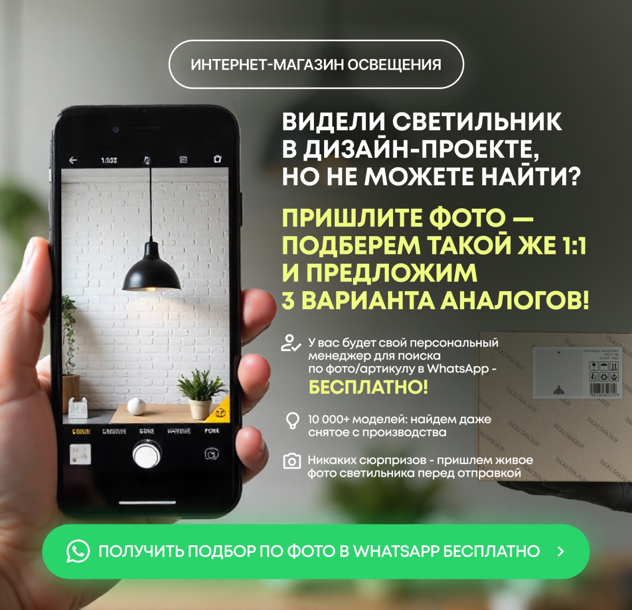 моб. Подбор по фото