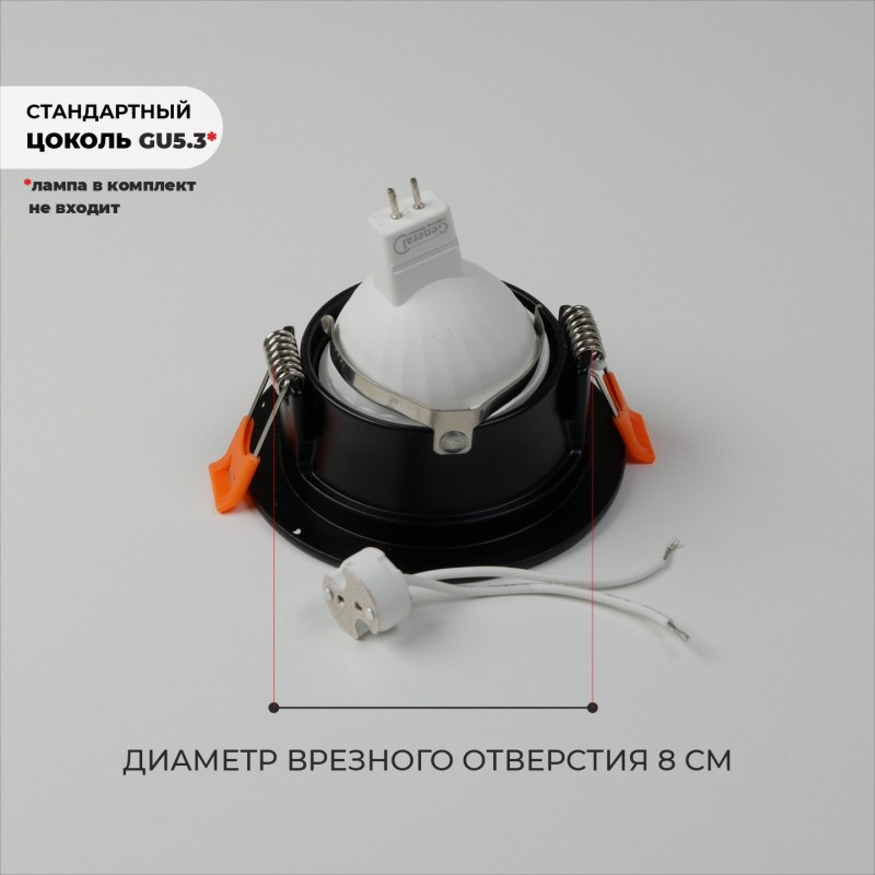 Светильник IL.0020.0020 ЧЕРНЫЙ ` D85/H30/1/MR16/GU5.3/50W без лампы TYPHOON SPF 24-07 (1/100)