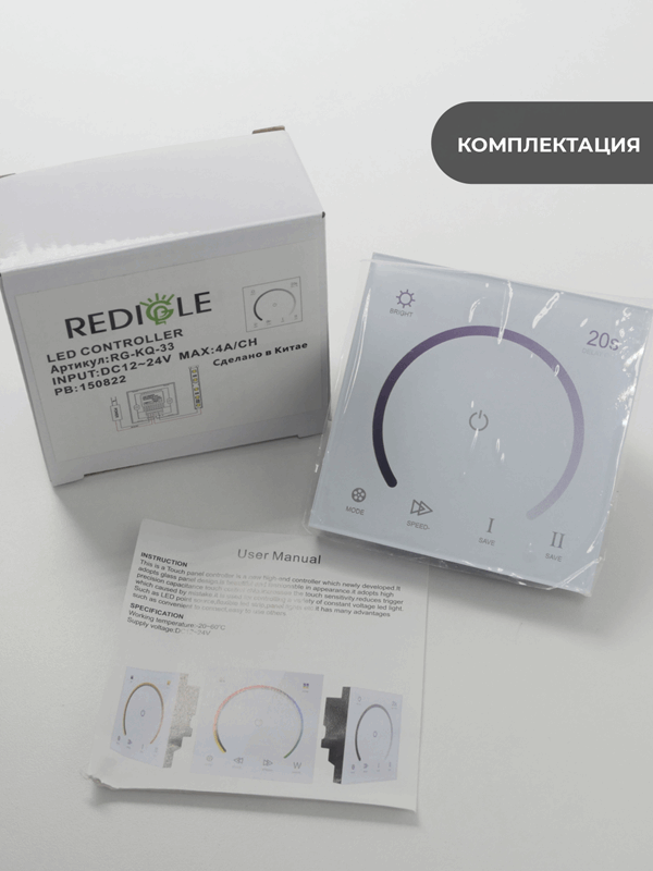 ( Поставка под заказ не осуществляется) Диммер RG-KQ-33 с белой сенсорной панелью SCORPU