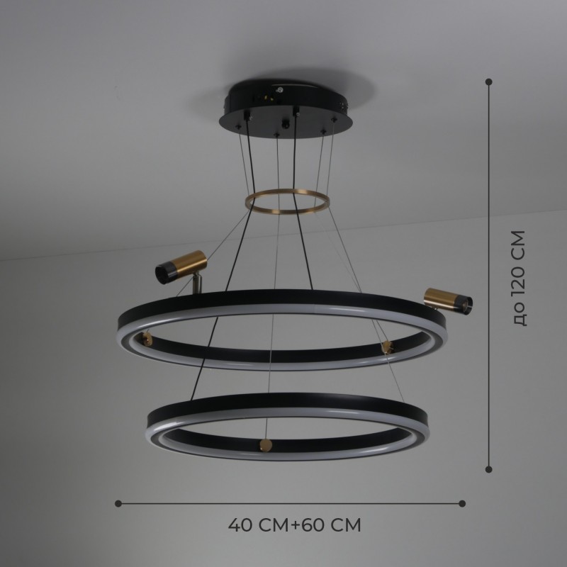 Светильник подвесной ElegantLight DZN-5033 ЧЕРНЫЙ ` D600+400/H1200/2+2/LED с ПДУ 23-07