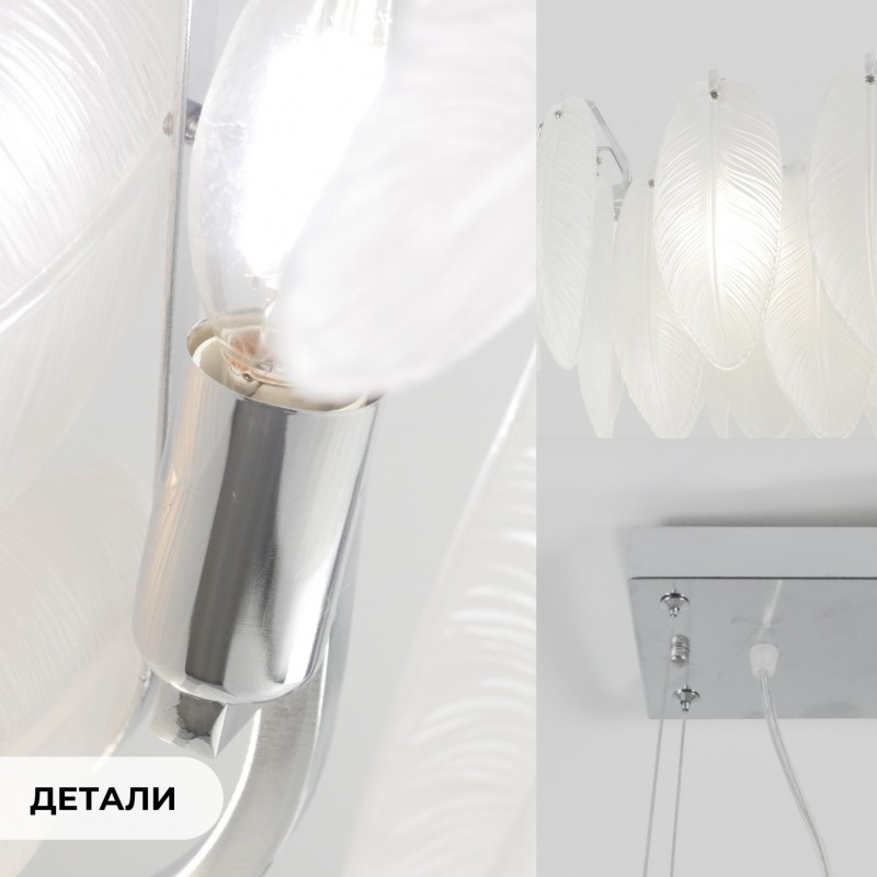 Светильник подвесной ElegantLight DZN-8255 CHROME / РОМ ` D1000*380/H240/10/E14/40W BALLET 23-12 (1