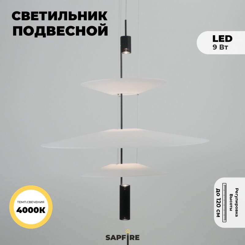 Светильник подвесной ElegantLight DZN-8295 BLACK/ЧЕРНЫЙ ` D360+680+360/H1200/3/LED/9W LUCEISOLA 23-1