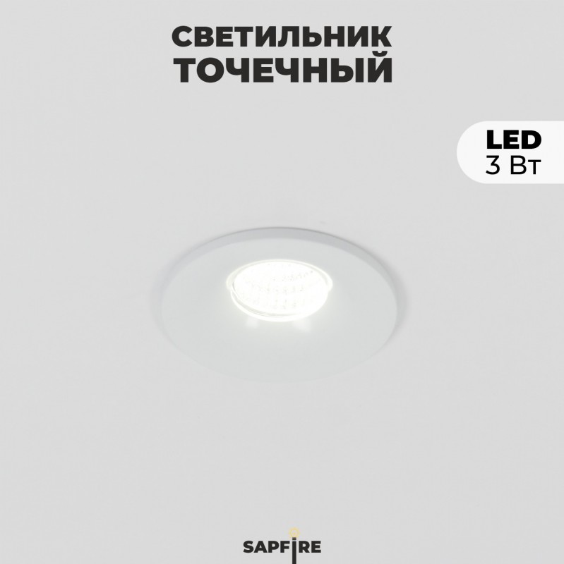 Светильник (WH-LED 3W 4000K) IL.22711 MINI WHITE/БЕЛЫЙ D48/H30/1/LED/3W/4000K SPF24-12