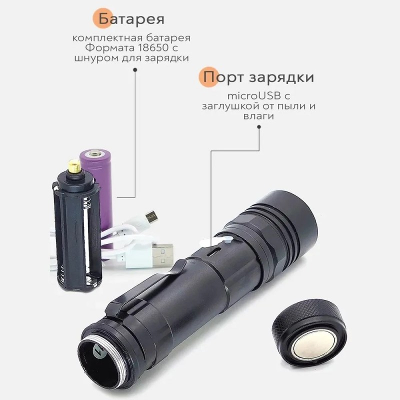 Фонарь светодиодный T6-26 ЧЕРНЫЙ D35/H150/2/LED USB-кабель, регулировка угла свечения RSP 24-06