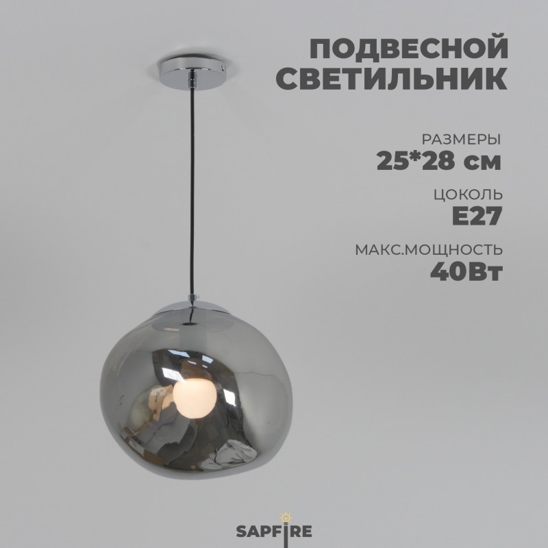 Светильник DZN-11366 РОМ + ЧЕРНЫЙ ТОНИРОВАННЫЙ ` D250*280/H1500/1/E27/40W MELT by Tom Dixon 24-03