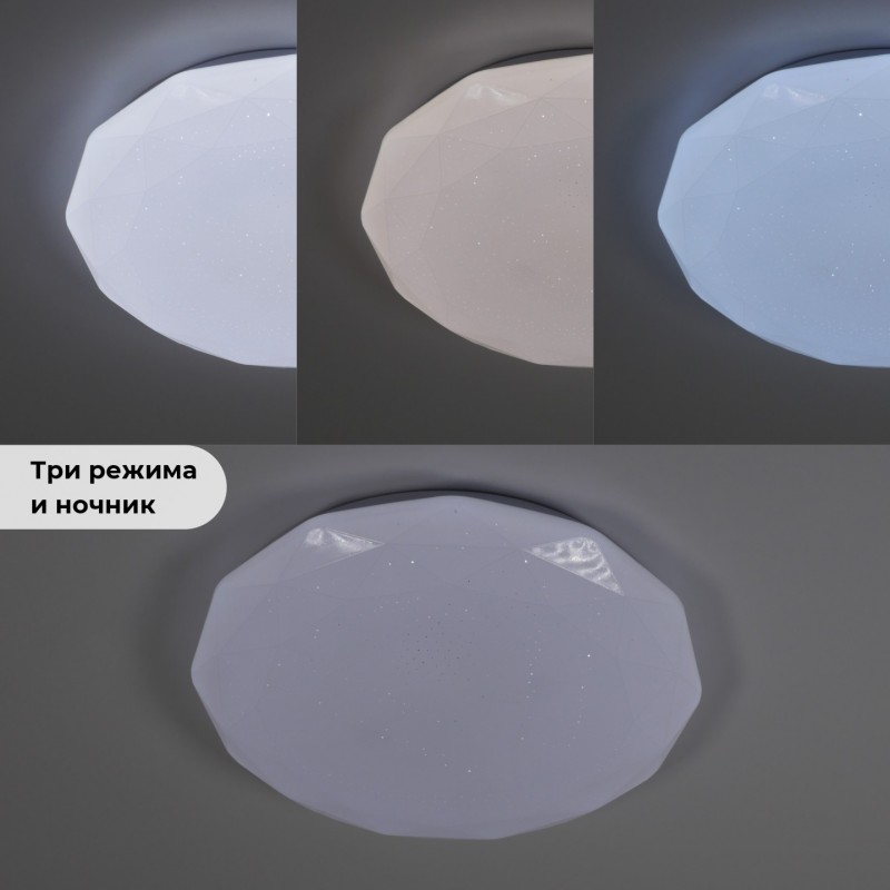 Светильник SPF-9505 36W*2 DIAMOND WH/БЕЛЫЙ ` D500/H80 пульт 2,4G (Бриллиант)