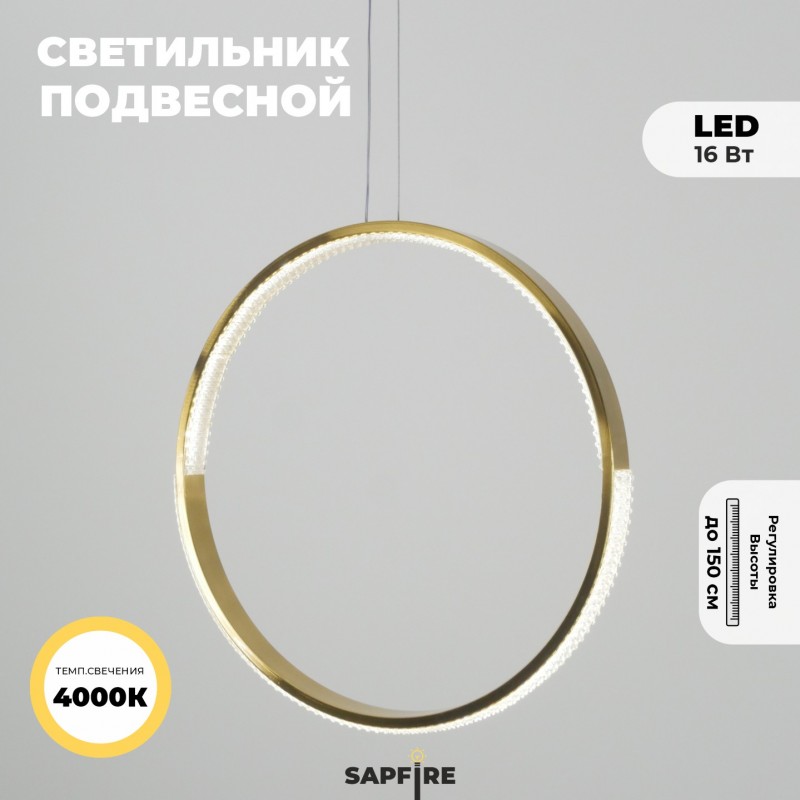 Светильник подвесной SAPFIR SPF-5373 БРОНЗА ` D400/H1500/1/LED/.W/4500K HOOP2 23-05