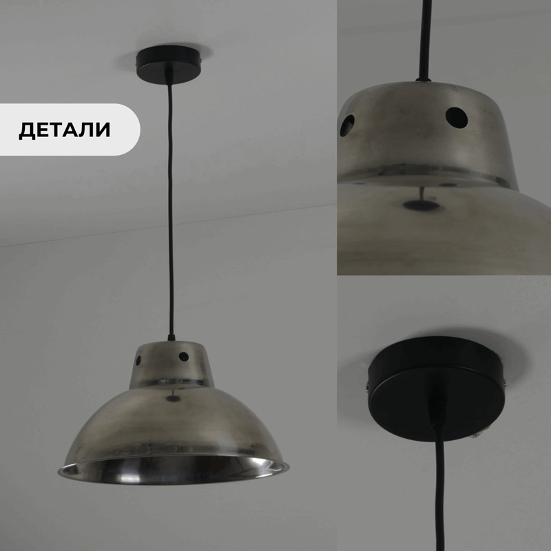 Светильник SP.25937 STEEL DODO PIZZA ` D380/H1200/1/E27/60W в пакете SPFD (1/10)