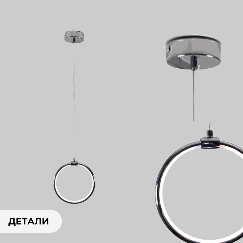 Светильник подвесной SPF-8660 CHROME/РОМ ` D200/H1500/1/LED/8W 22-08 HOOP1