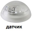 Светильник LED Сириус 12-15Вт с ЭВС (Светоакустический датчик движения)
