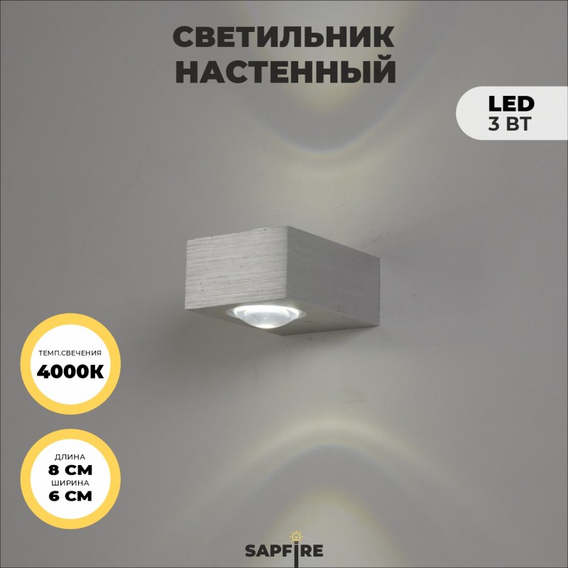 Светильник Elegant SPF-4219 АЛЮМИНИЙ 2/LED/3W 4000-4500K 806035mm IP65 SPF02