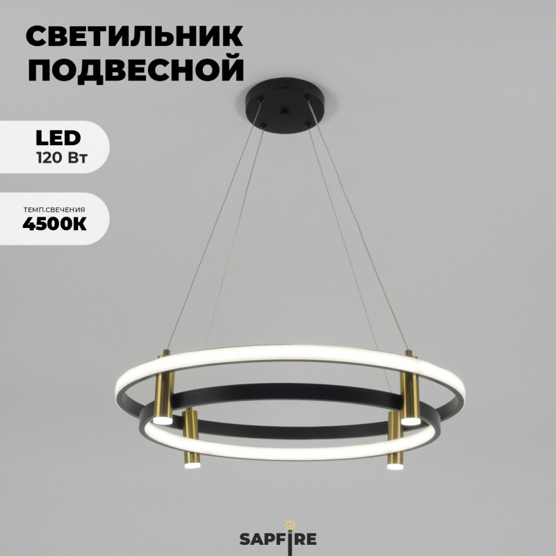 Светильник подвесной SAPFIR SPF-8767 ЧЕРНЫЙ+ЗОЛОТО ` D600/H1200/4+2/LED/4500K CORE 24-03