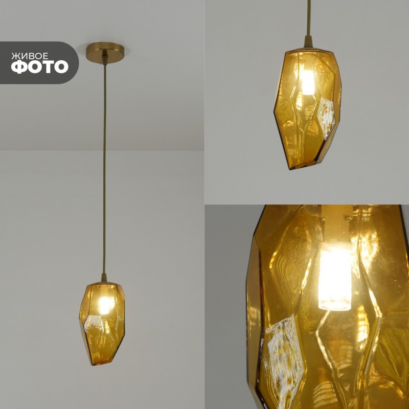 Светильник Elegant SPF-4275 AMBER/ЯНТАРЬ ` D110/H1000/1/G9/50W GEO без лампы SPF22-12