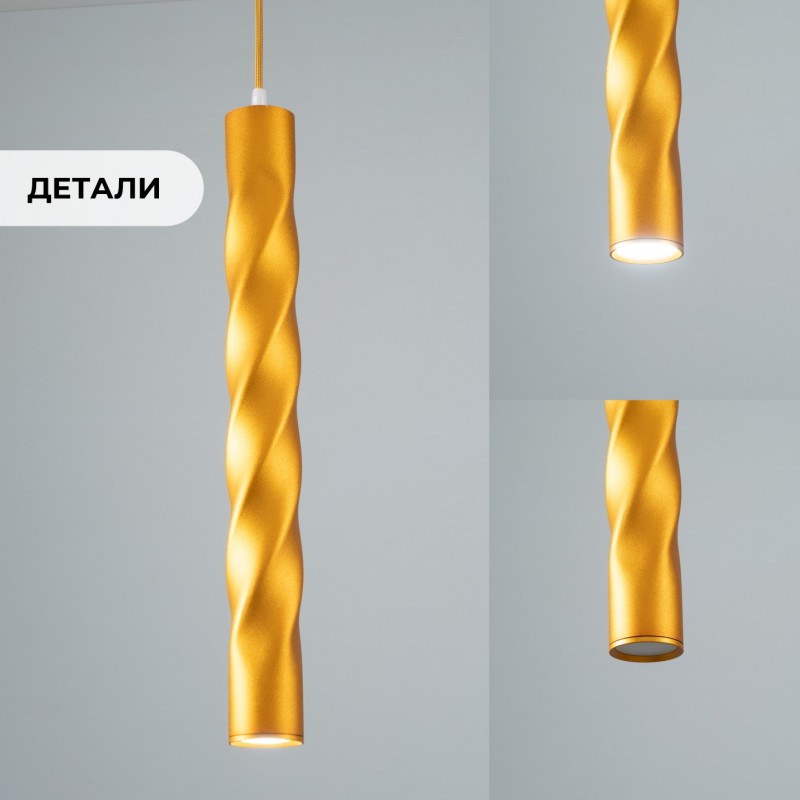 Светильник Elegant SPF-8004 GOLD/МАТ ЗОЛОТО ` D55/H500/1/GU10/50W Scroll без лампы SPF21-9