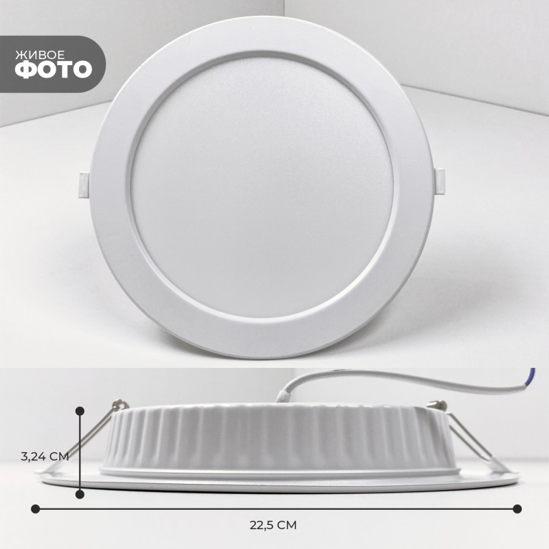 Светильник SPF-1549 БЕЛЫЙ ` D225/H324/1/LED/24W/4000K DLUS2 SPF23-04 (1/40)