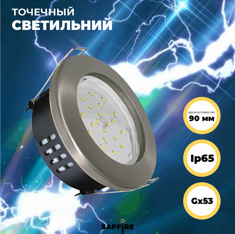 Ecola G53 H9 защищенный IP65 светильник встраив. без рефл. сатин-хром 98х55