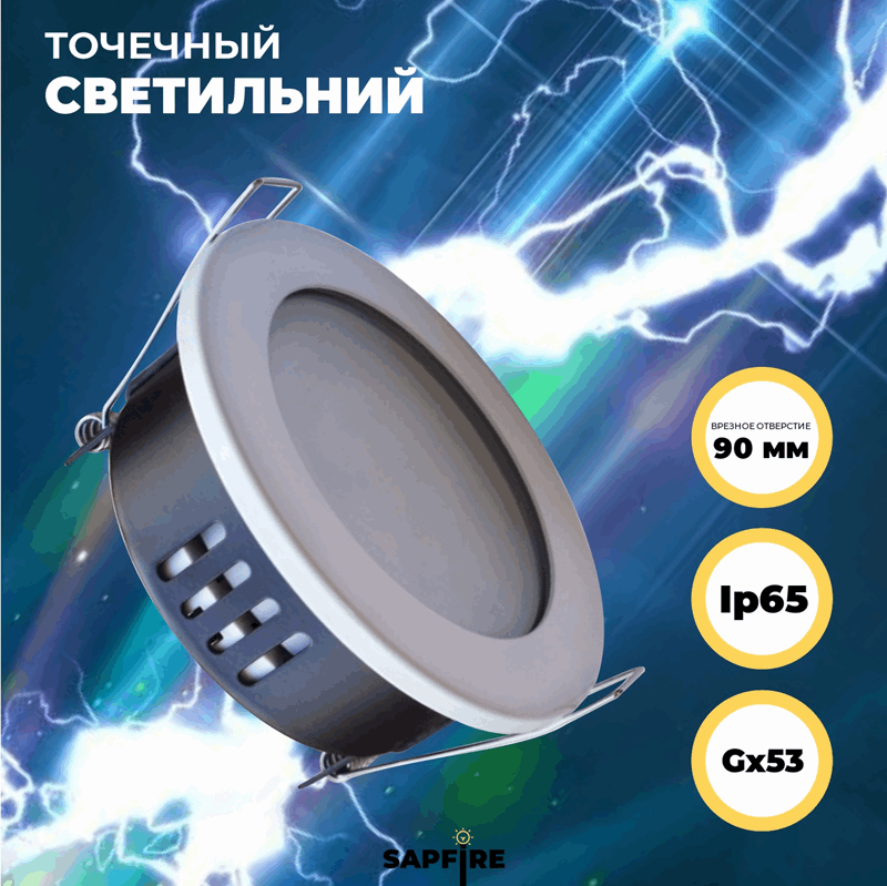 Ecola G53 H9 защищенный IP65 светильник встраив. без рефл. белый 98х55