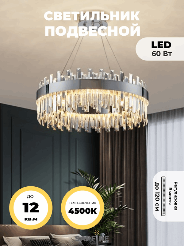 Светильник MD.6026 СHROME/РОМ ` D600/H1200/1/LED/...W 4500K ASK2 DZN22-05