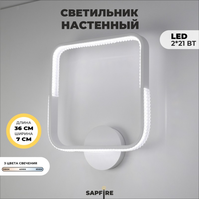 Светильник настенный SAPFIR SPF-4841 WHITE/БЕЛЫЙ D360/H70/1/LED/2*21W без ПДУ 22-10