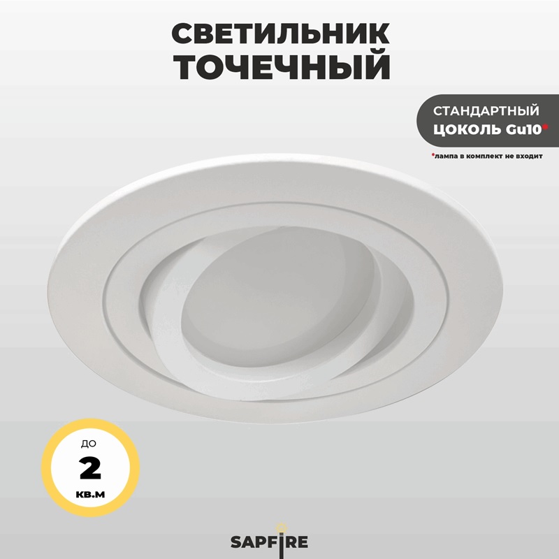 Светильник SPF-43580 WHITE/БЕЛЫЙ ` D92/H25/1/GU10/50W CITY1ROUND SPF24-07 (1/100)