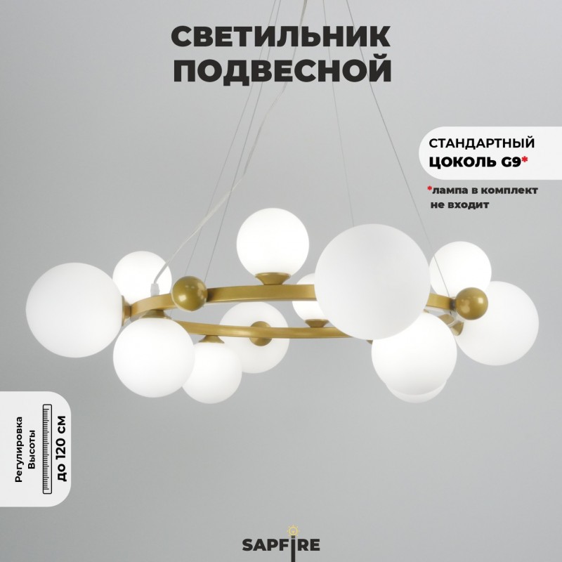 Светильник подвесной ElegantLight DZN-8349 ЗОЛОТО ` D850/H320+1200/12/G9/7W CASES2 24-09