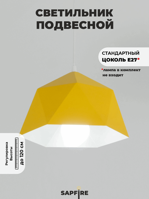 Светильник подвесной SPF-6127 ЖЕЛТЫЙ+БЕЛЫЙ ` D245/H1120/1/E27/40W без ламп, белый провод SPFD PATIO