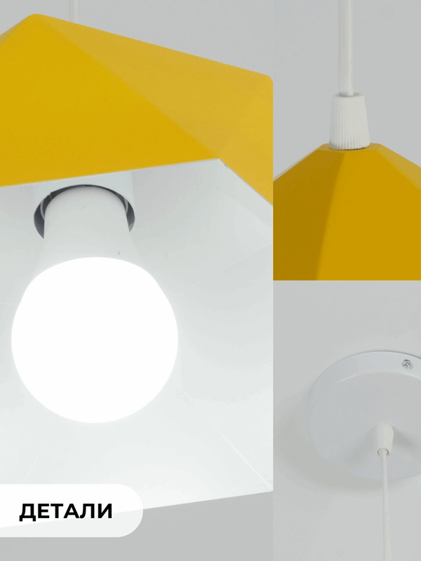 Светильник подвесной SPF-6127 ЖЕЛТЫЙ+БЕЛЫЙ ` D245/H1120/1/E27/40W без ламп, белый провод SPFD PATIO