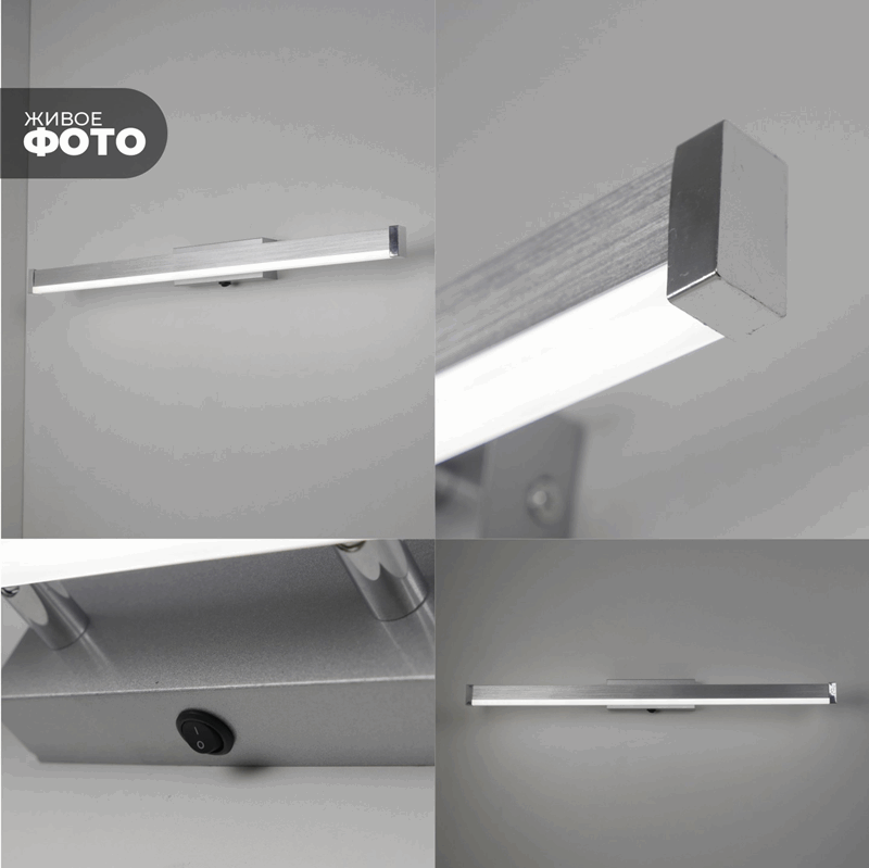 Светильник настенный SPF-4869 РОМ ` 800мм с выключателем MIRROR 23-07 (1 из 25 шт в коробке)