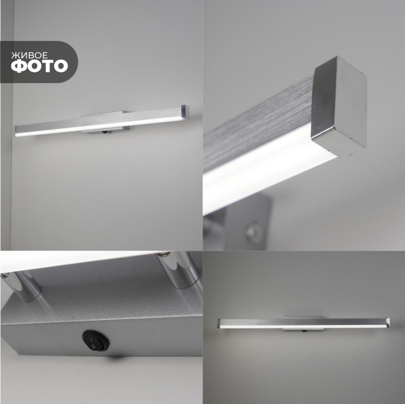 Светильник настенный SPF-4871 РОМ ` 600мм с выключателем MIRROR 24-07 (1 из 25 шт в коробке)