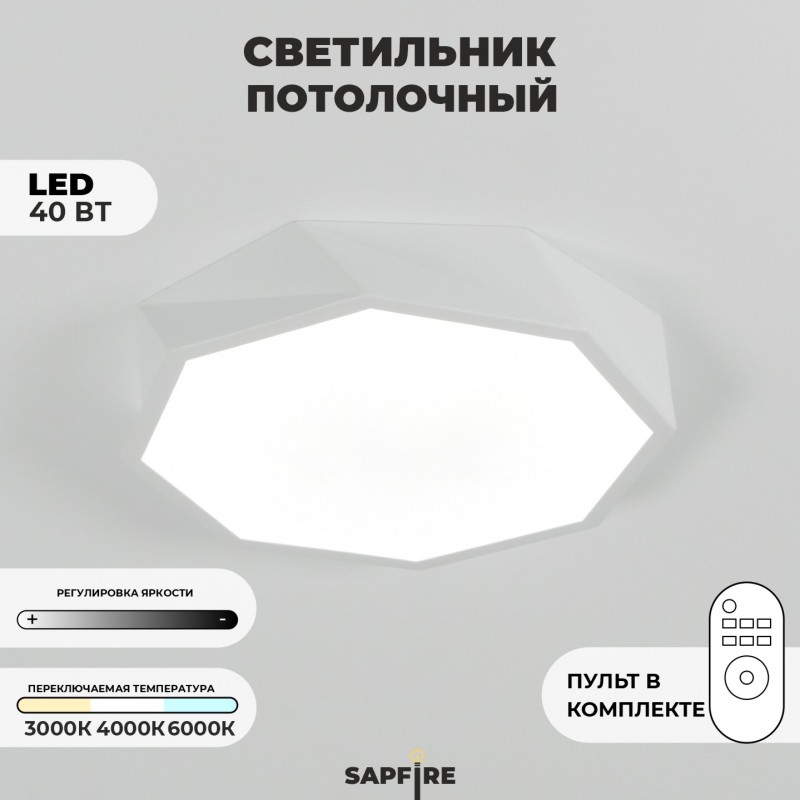 Светильник потолочный SAPFIR SPF-9432 БЕЛЫЙ ` D320/H50/1/LED/40W 2.4G COSMOPOLITAN SPFD