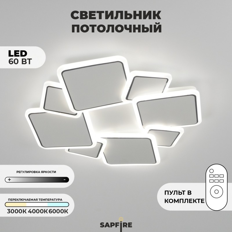 Светильник потолочный SAPFIR SPF-9463 WHITE/БЕЛЫЙ ` D500*500/H60/1LED/2*75W 2.4G DISCUS 24-07