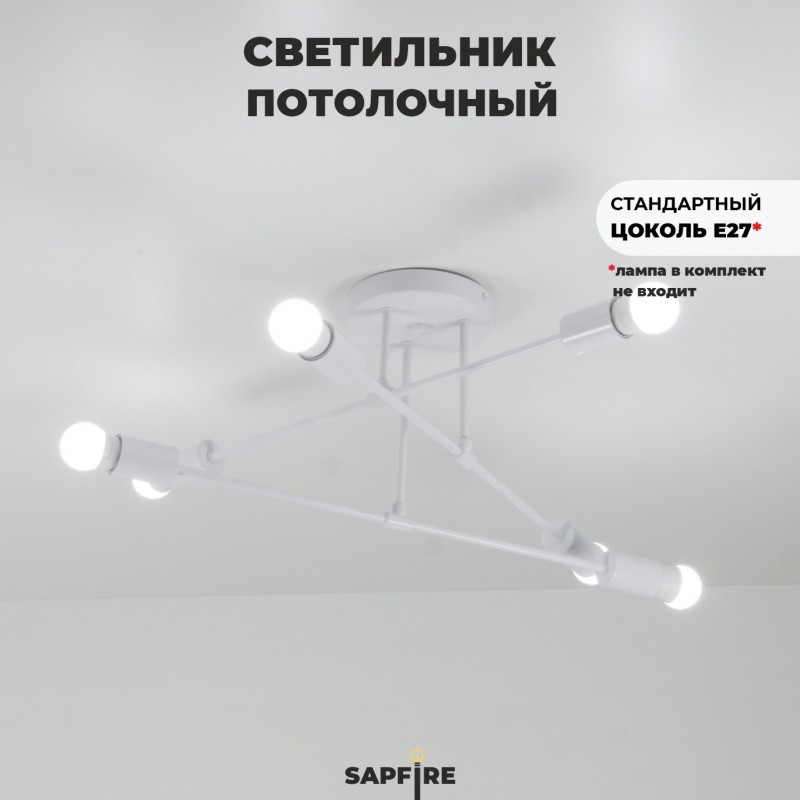 Светильник потолочный SAPFIR SPF-9495 Белый/White ` /D600/H250/6/E27/60W/без ламп Trix SPFD