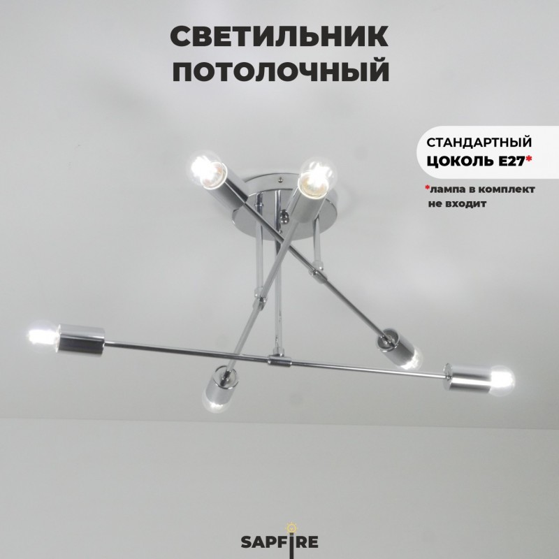 Светильник потолочный SAPFIR SPF-9497 ром/Chrome ` /D600/H250/6/E27/60W/без ламп Trix SPFD