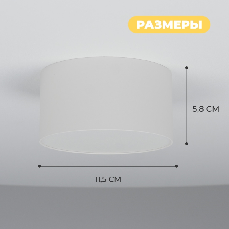 Светильник SAPFIR SPF-9531 БЕЛЫЙ D115/H58/1/LED/10W/4000K ATOM 24-12