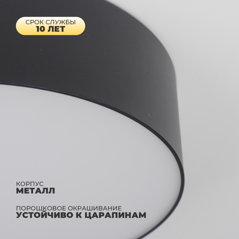 Светильник SAPFIR SPF-9544 ЧЕРНЫЙ D220/H58/1/LED/20W/4000K ATOM 24-12